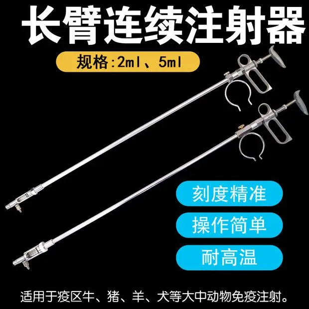 Adjustable Long Arm Syringe Continuous Vaccine Long Rod Injection Large Animal Metal Syringe 2ML5ML