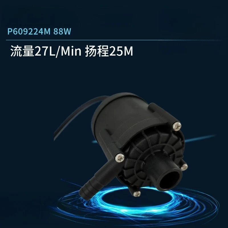 24V DC 88W Brushless Circulation Water Pump 25 Meter Lift High Pressure Water Circulator For Laser Cooling Machine