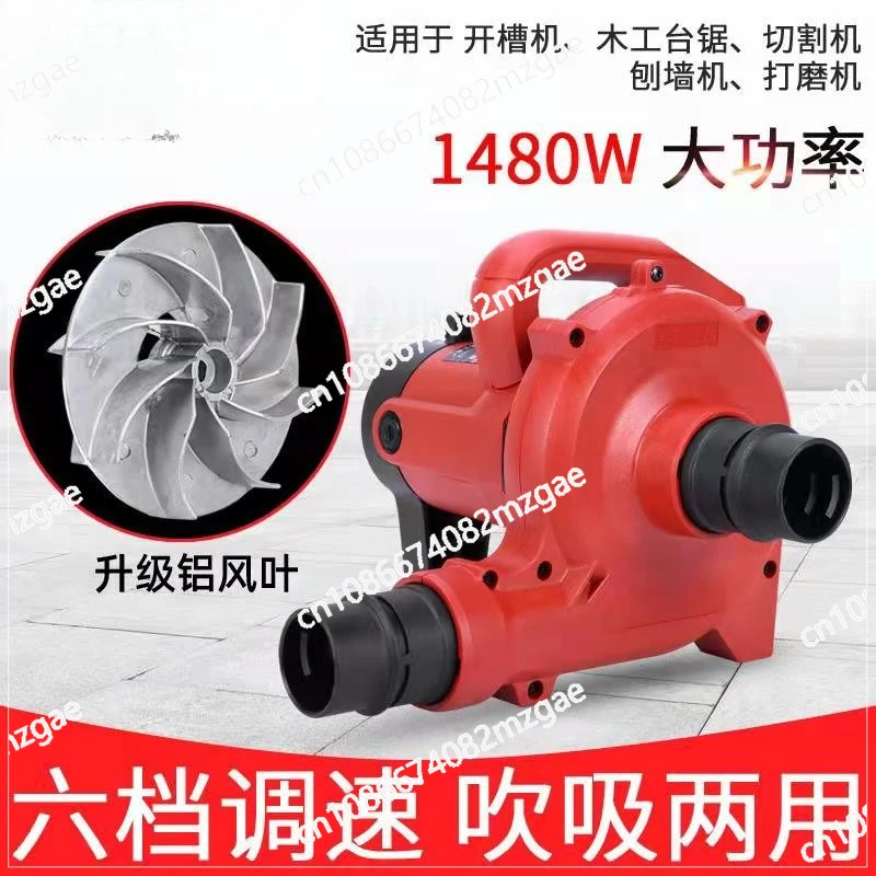 1480W Industrial Grade Dust Collector Blower Blowing And Suction Vacuum Cleaner For Electric Cutting Slotting Milling Machine W