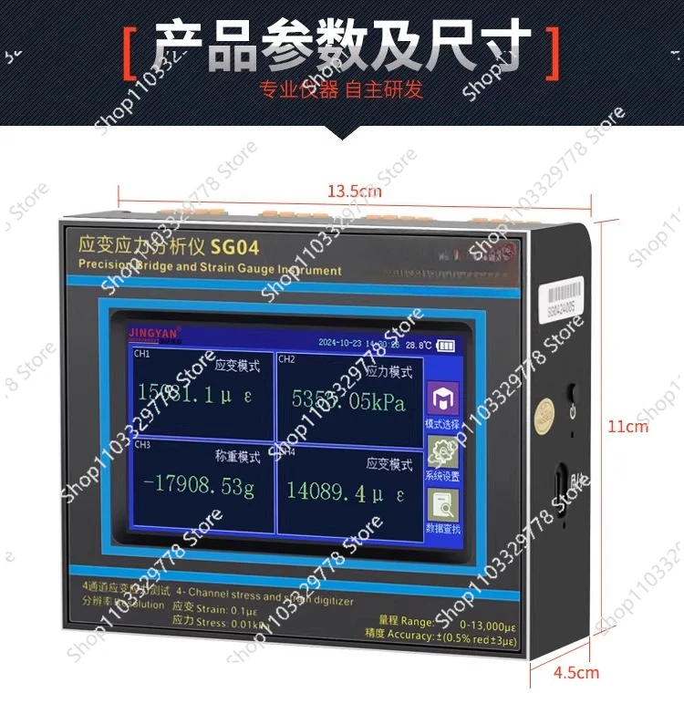 Four-channel stress tester PCBA split plate deformation ICT + FCT strain gauge sensor acquisition SG04