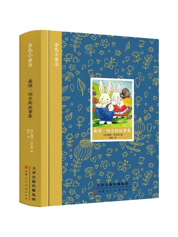 

Книга-сборник классических историй Торнтон Берджесса от Winshare