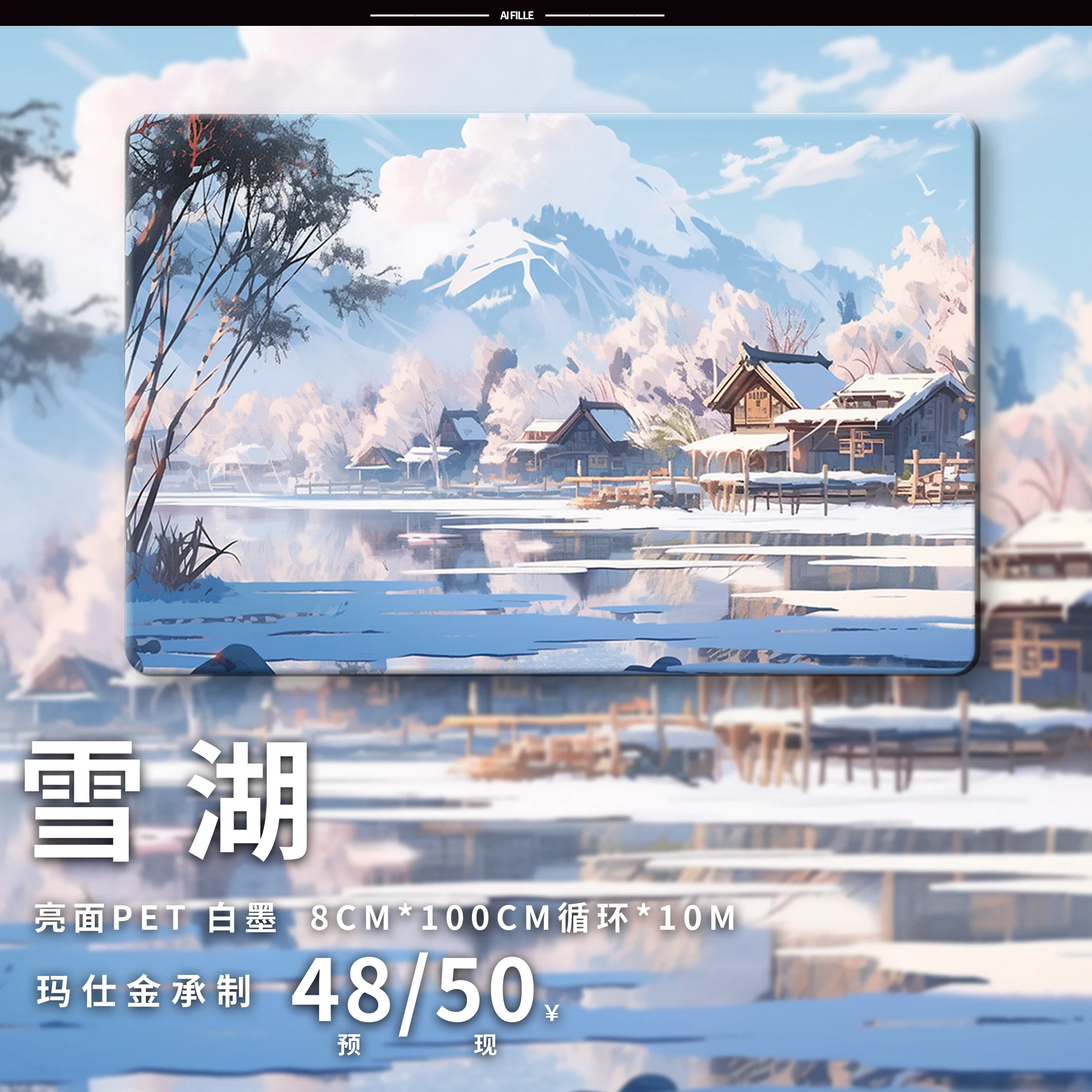 Snow Lake Landscape Large Background Japanese PET WashiTape