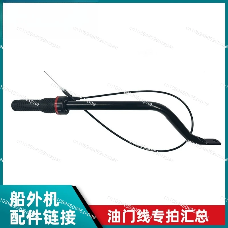 Two-stroke four-stroke electric outboard propulsion parts on-board rack motor outboard throttle line