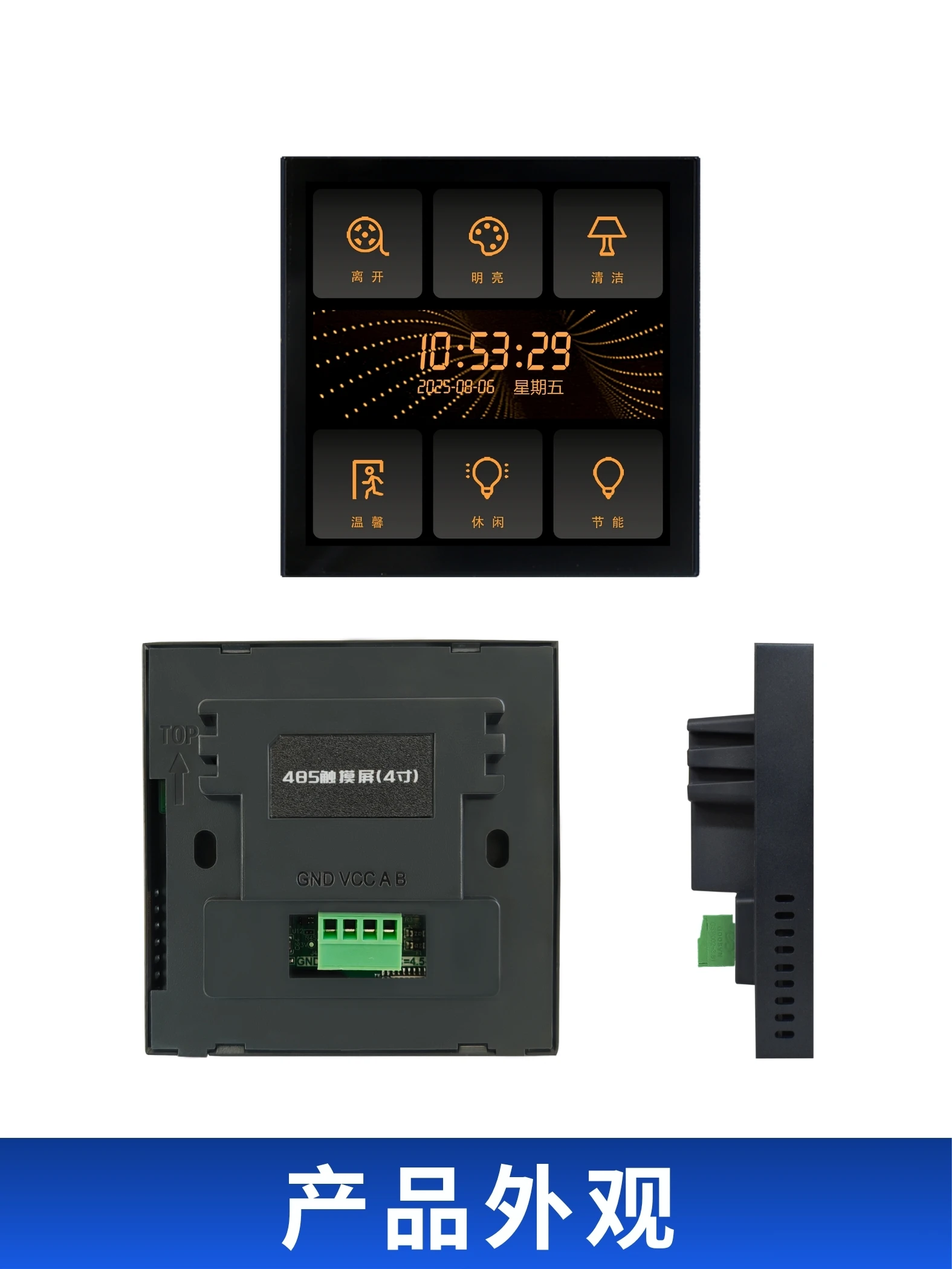 Configuration Screen Touch Screen Serial Port Screen RS485 Programmable 4-inch 86-box Central Control Panel Intelligent Control