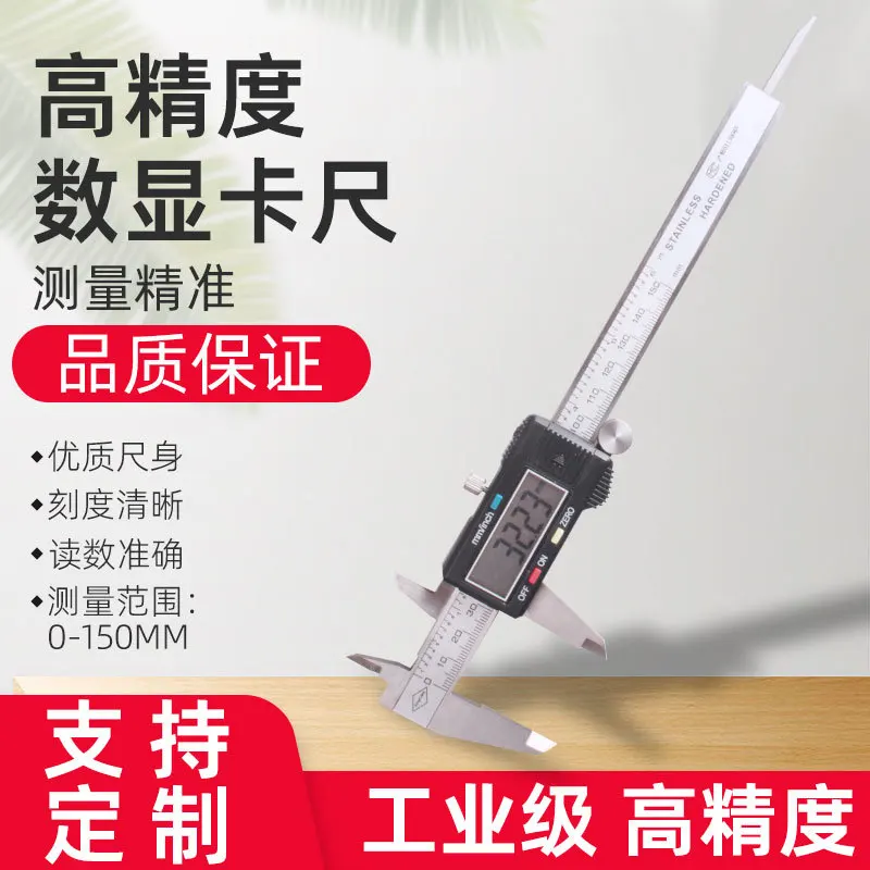 

Shanghai constant digital vernier caliper 150 200 300 mm