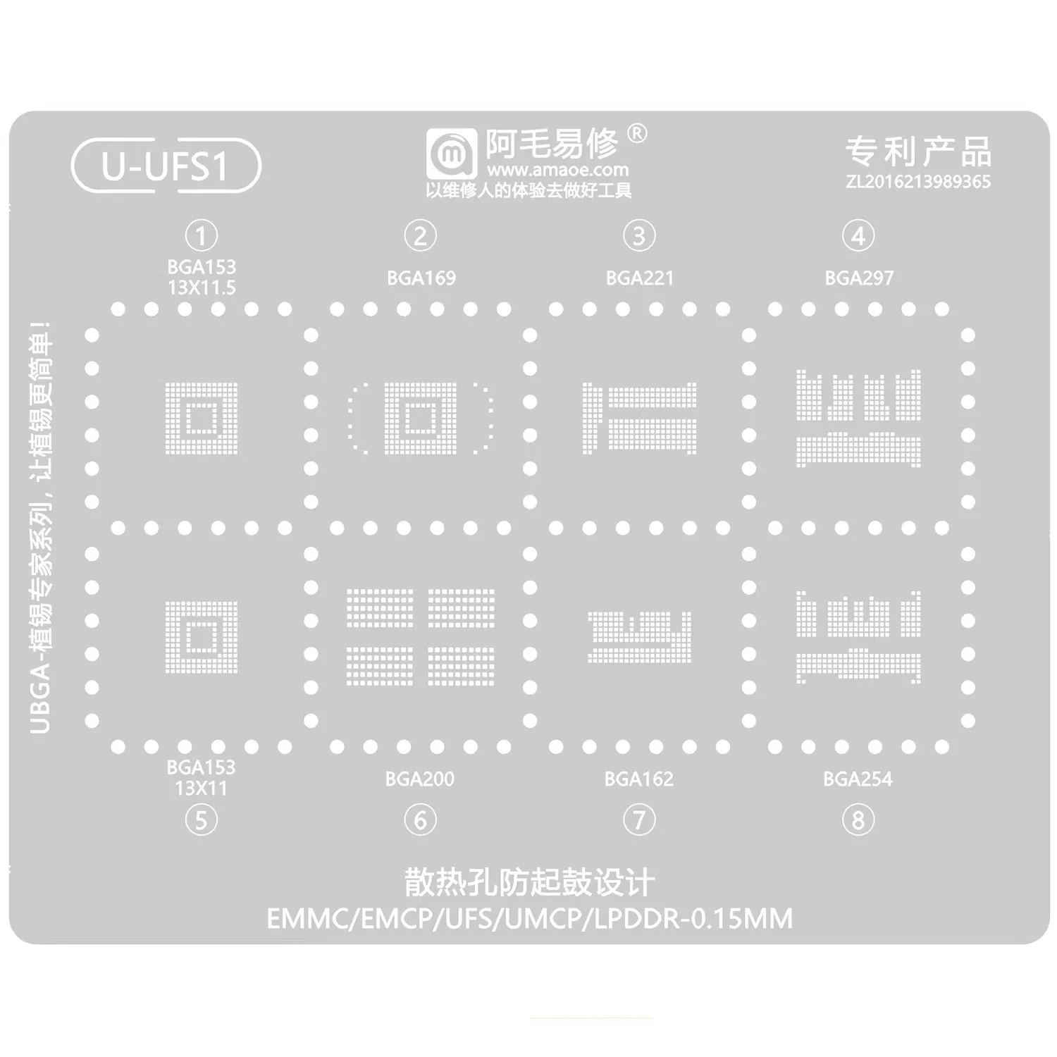 Amaoe U-UFS1 BGA Reballing Stencil Template EMMC/EMCP/BGA169/221/297/200/162/254 Tin Planting Soldering Net