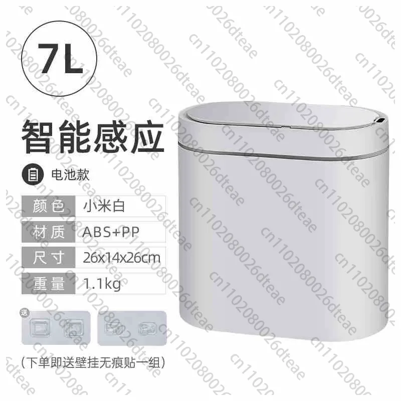 Motion Sensor Automatic Trash Can 7L Touchless Waterproof Bathroom Bin Smart Kitchen Bedroom Narrow Gap Creative Garbage Can New