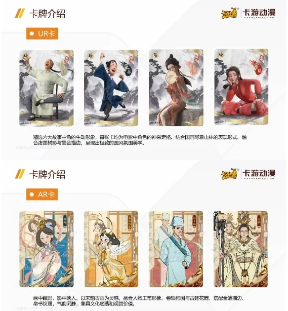 Tarjetas KAYOU genuinas de Liaozhai, película Lanruo Temple, serie de fantasía, cuentos extraños, película de Anime, tarjetas de coleccionista, juguete para regalo