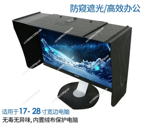 Computer Monitor Hood Desktop 17-27-Inch 41-66cm Width Sun Visor Printing And Repairing Design