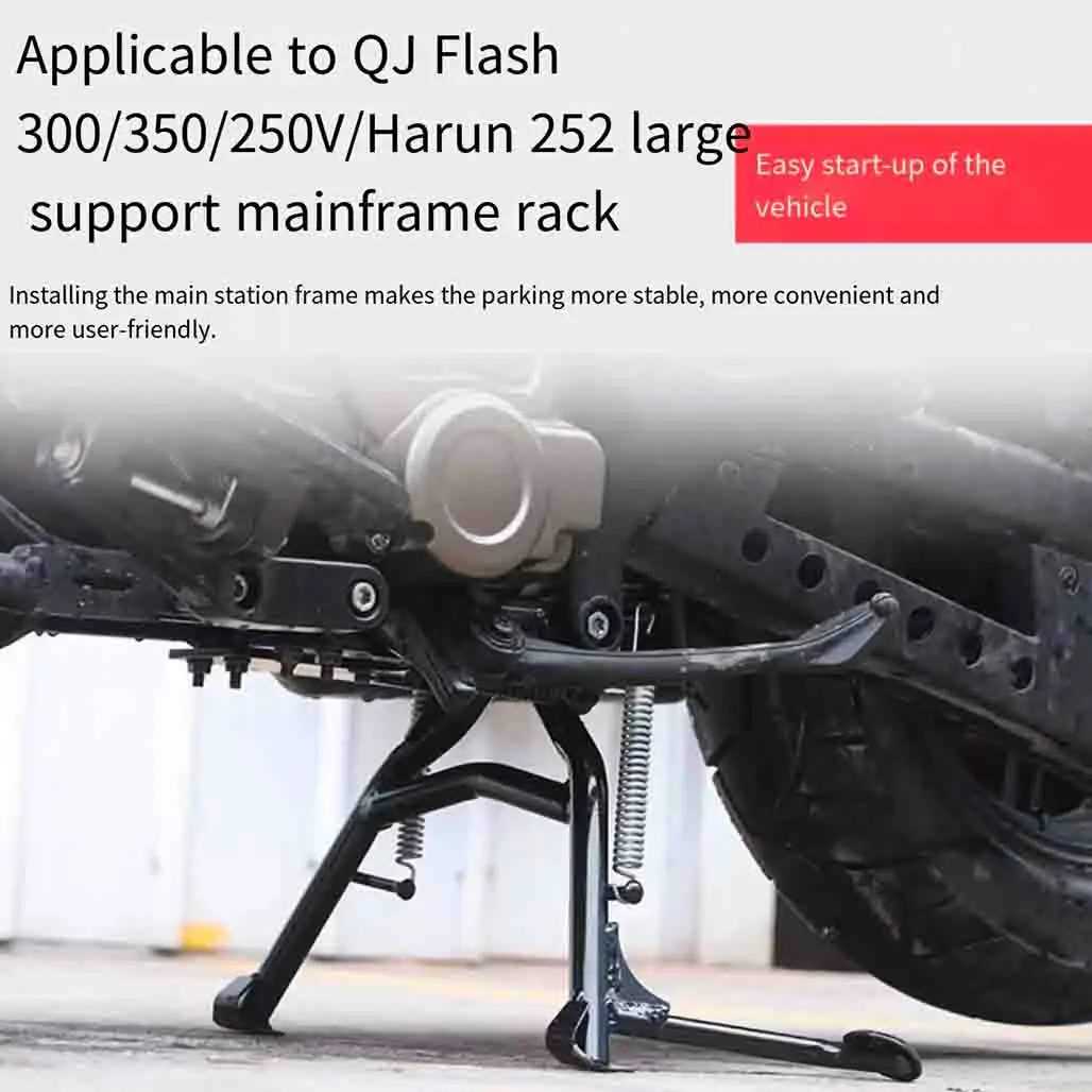Modification of For QJMOTOR SRV300 SRV 300 large-span main frame and double-span frame tripod