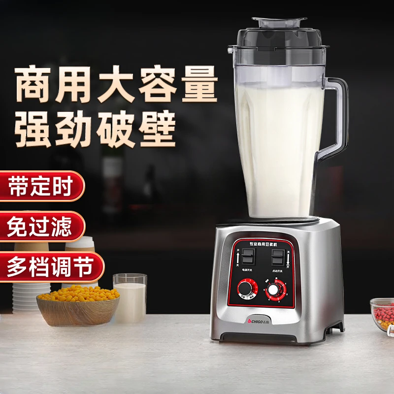 Commercial soymilk machine with large capacity, dregs separation, fresh grinding, no filtering, fully automatic