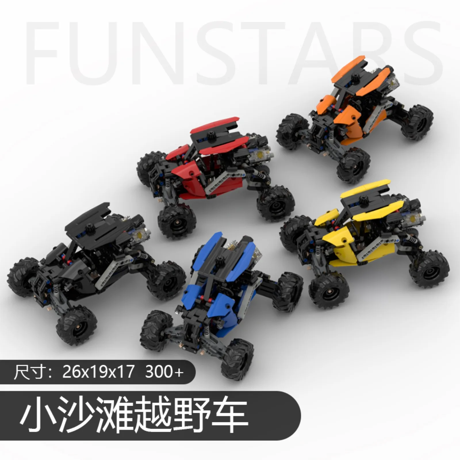 

Medium Building Block Sand Dune Off-Road Vehicle MOC Tech Assembly Model with Shock Absorber Spring