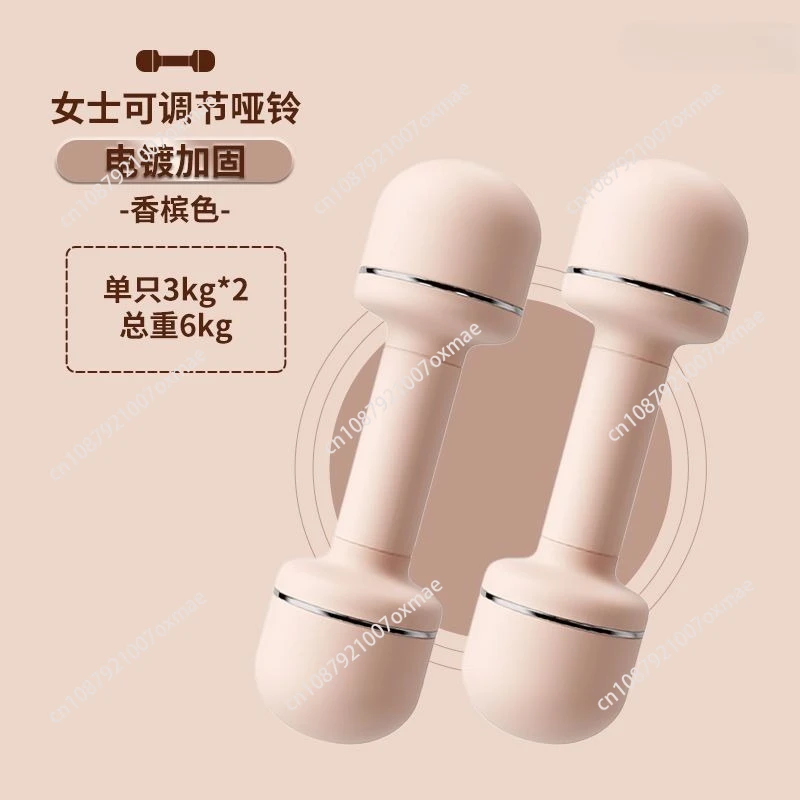 

Dumbbells Ladies Adjustable Weight Men's Sports Equipment Children's Primary School Exercise Arm Muscle A Pair of