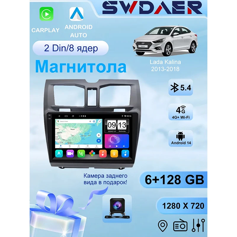

2-Din 6+128GB Android Radio For Lada Kalina 2 2013-2018 Wireless CarPlay 1080P Camera 4G DVR Bluetooth GPS