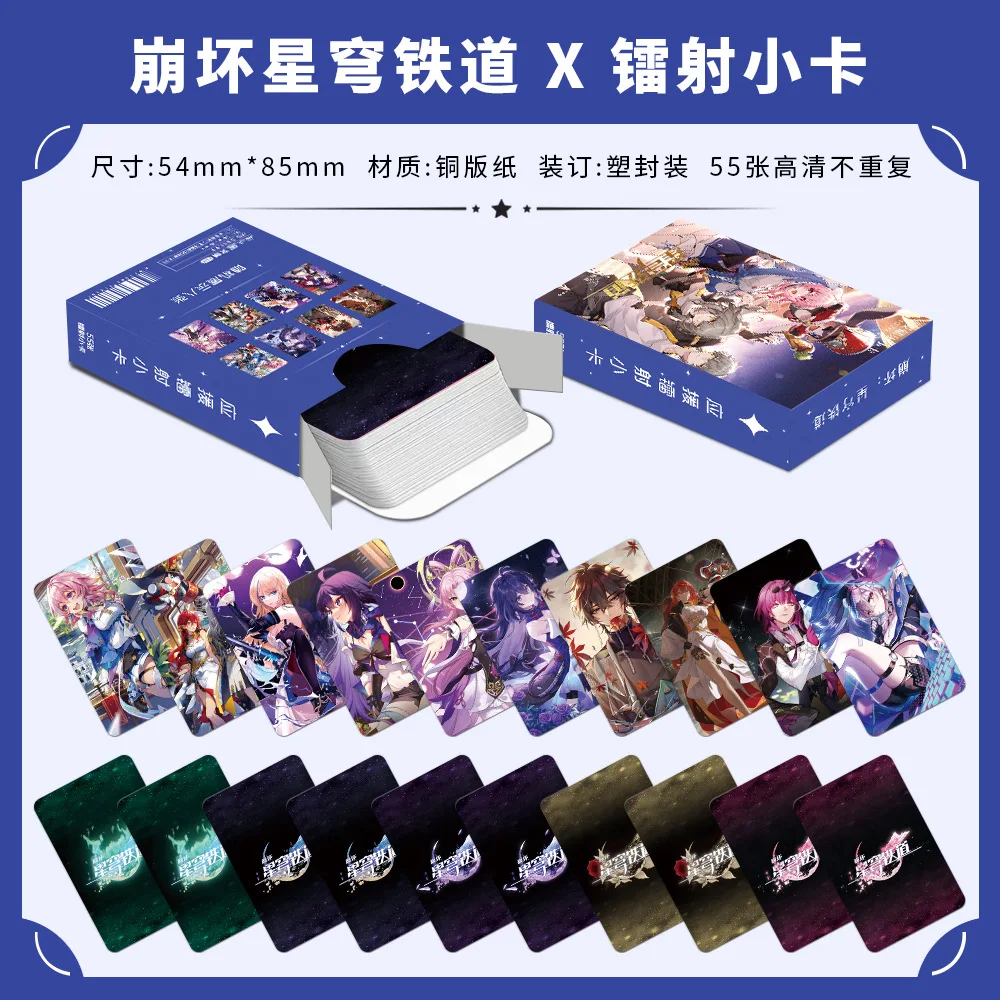 Collapsed Star Dome Railway Laser Small Card 55 Fu Xuan Kafu Card White Dew Flash Card Game Merchandise Self-printed Small Card