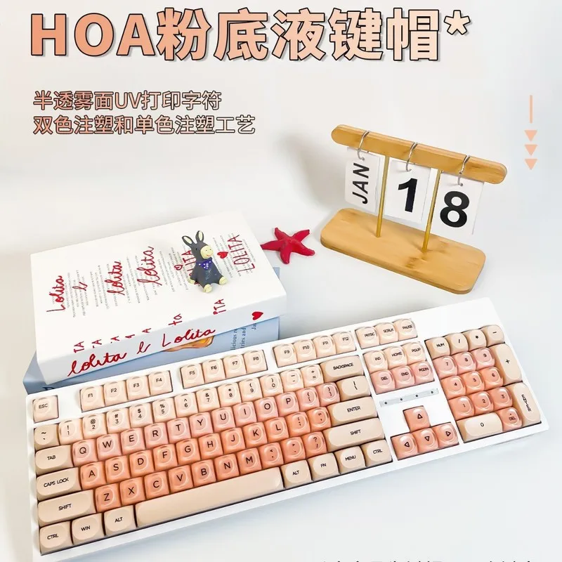 

[HOA height] liquid foundation small full set of box matched mechanical keyboard key cap