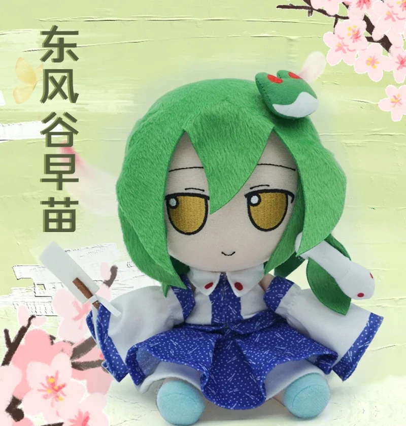 Touhou Project peluche poupée jouets en peluche Kochiya Sanae 20 cm Cosplay Fumo Gifr pour cadeau