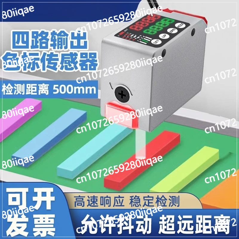 

Color Recognition Induction Photoelectric Switch Debounce Correction Electric Eye Remote Four-way Color Mark Sensor