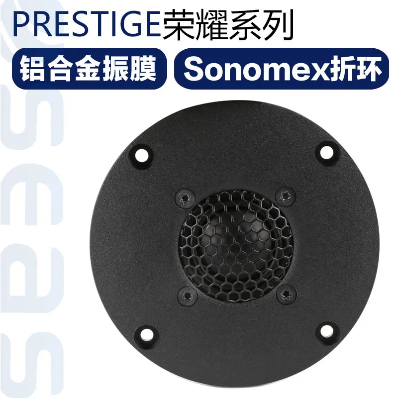 SEAS Norway H1825 26-Core Aluminum Magnesium Alloy Spherical Dome Membrane HiFi Speaker High Fidelity Sound Repeater