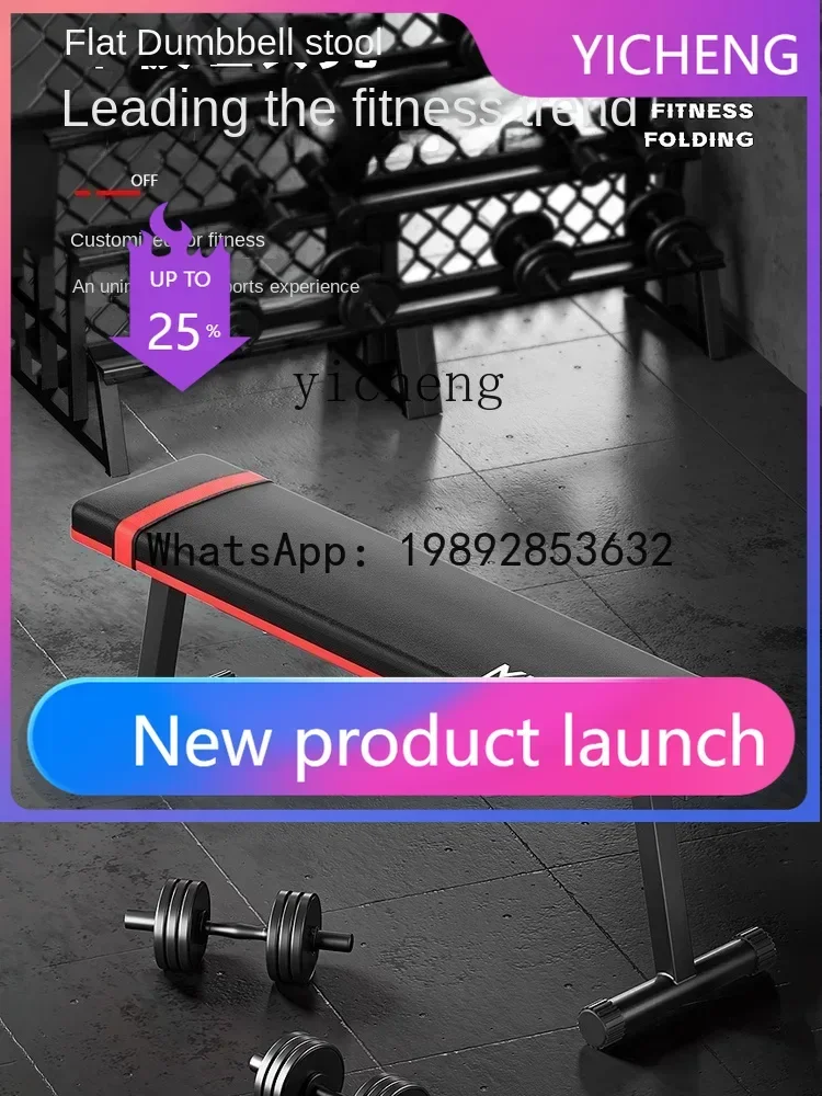 

6 Dumbbell Bench Fitness Chair Adjustable Large Flat Stool Fitness Equipment Multifunctional Flying Bird Flat Bench Home Press