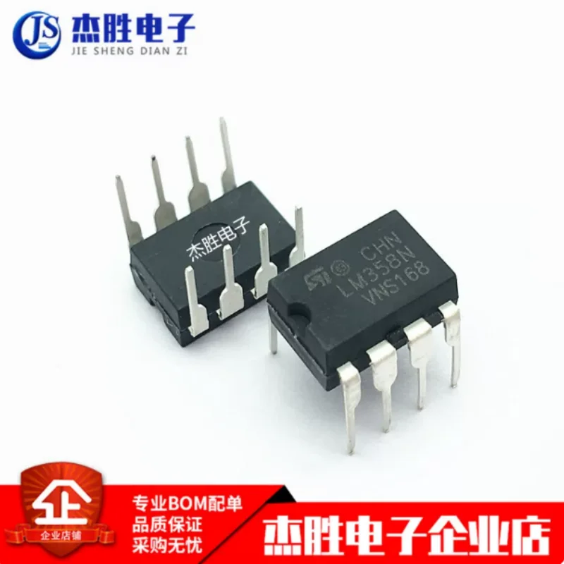 Brand new original LM358N LM358 LM358P direct insertion DIP-8 dual operational amplifier chip IC