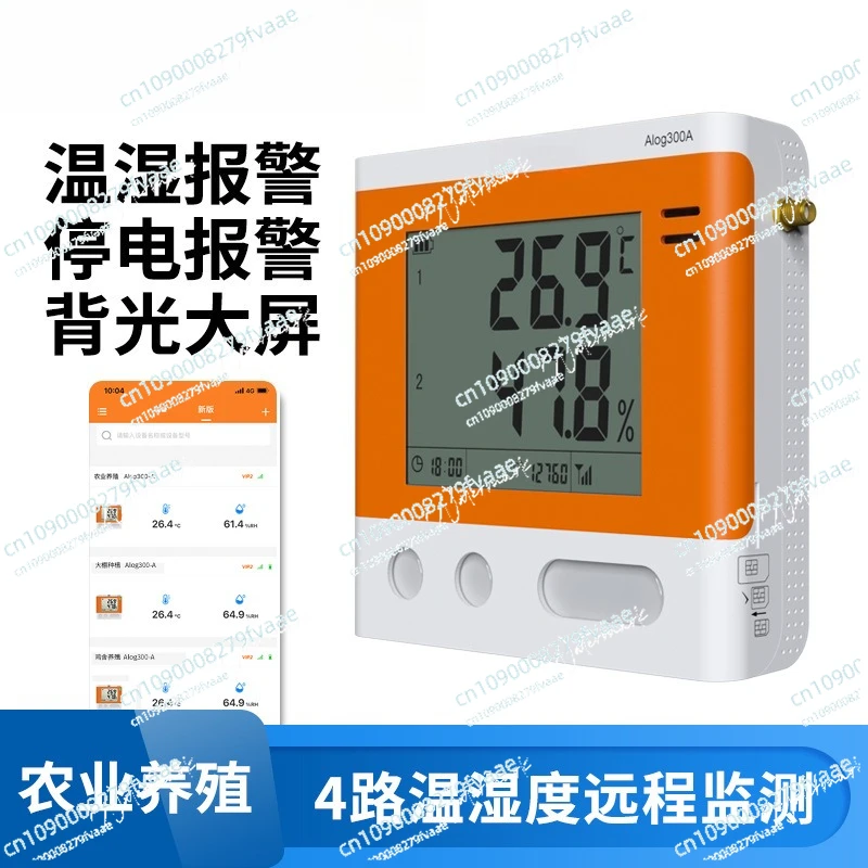 

300A computer room greenhouse warehouse temperature alarm temperature and humidity recorder remote network monitor