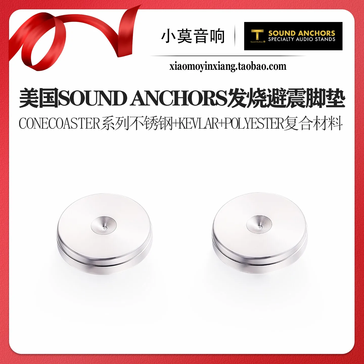USA Sound Anchors Conecoaster Series Spikes, Jiahuang Audio Stands, Metal Spikes