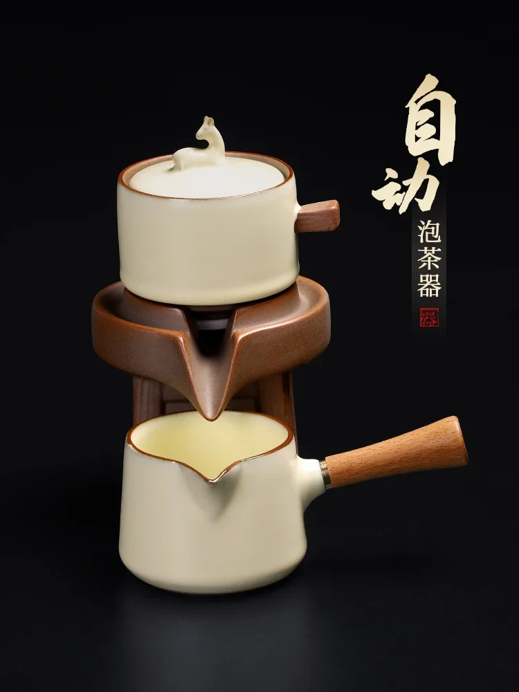 Tao Fuqi Huang Ru kiln automatic tea maker fair mug set home lazy tea set stone mill tea artifact