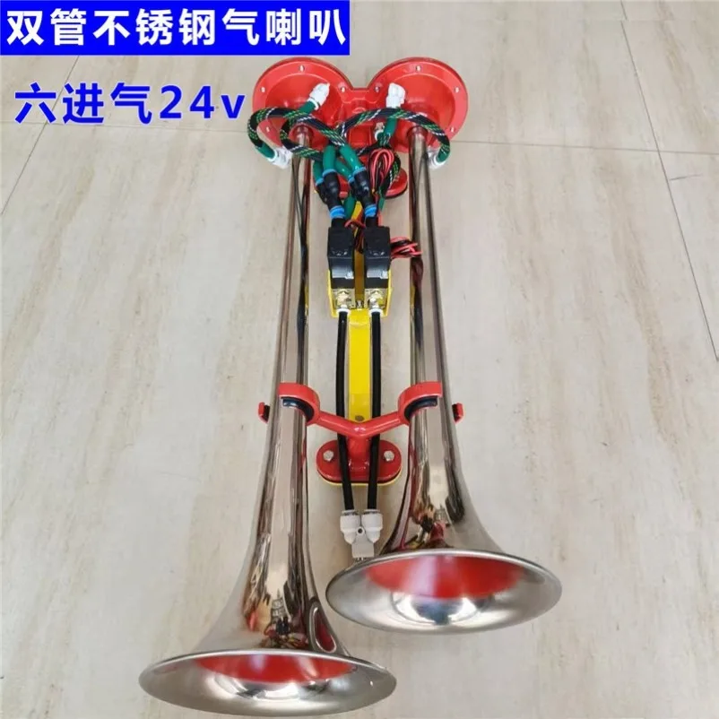 Double Pipe Stainless Steel Air Horn 24V Six Intake Truck Truck Loud Air Horn Modified Tweeter