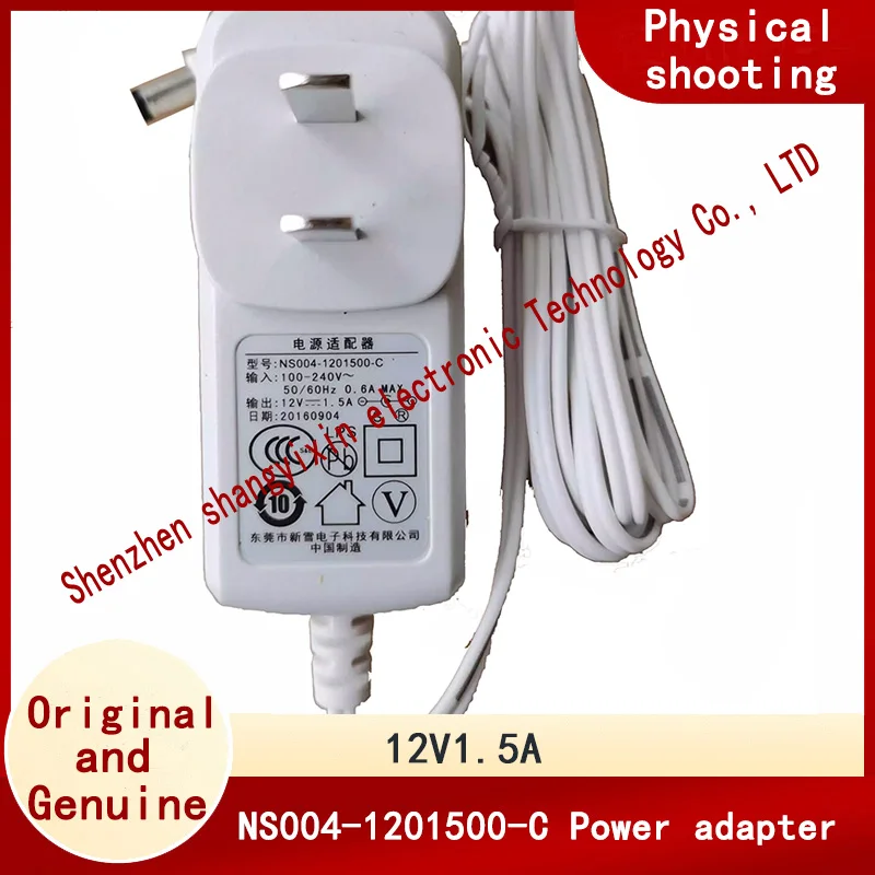 NS004-1201500-C charging head Original 12V1.5A power adapter Router set-top box power cord