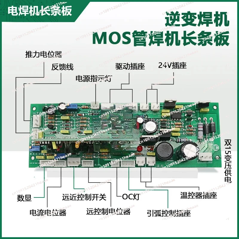 Suitable for X7-400 Inverter Welding Machine Control Board Z7-400 DC  Long Board  Tube Welding Machine Special