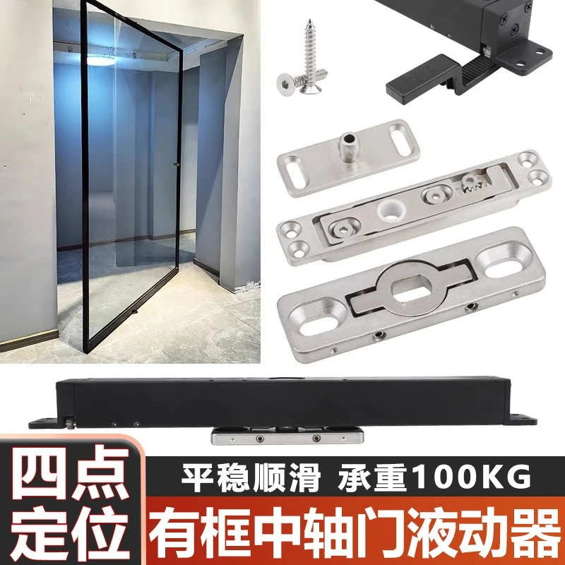 

Pivot Door Hardware 360 Degree Revolving Door Hydraulic 90 Degree Positioning Aluminum Frame Wooden Door Sky and Earth Axis