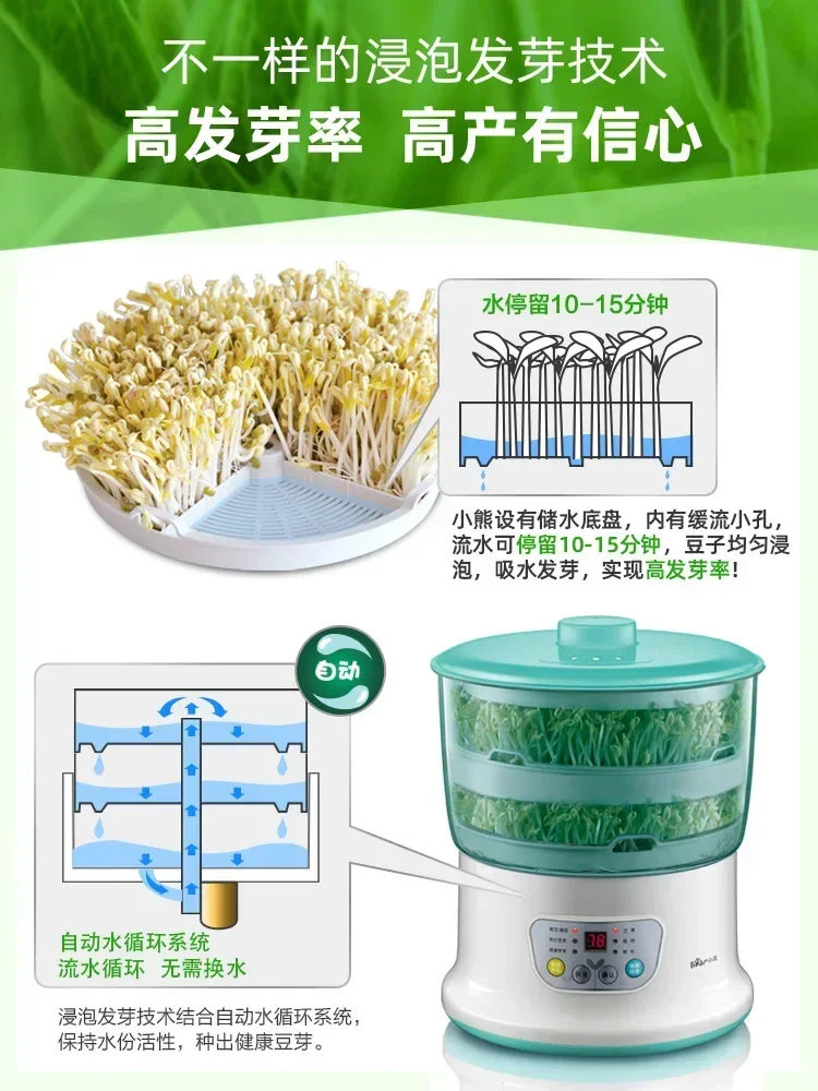 Máquina de broto de feijão - brotos de feijão multifuncionais. Doméstico. Germinação de camada dupla Brotos de feijão inteligentes totalmente automáticos