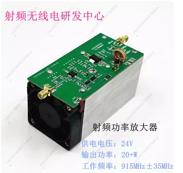 RF Power Amplifier 915MHz 20W RF Power Amp with Heat Sink for Ham Radio 24V-28V