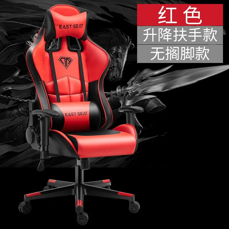 Computer Chair Office Gaming Internet Cafe Ergonomic Chair Live Streaming Host Competitive Gaming Chair