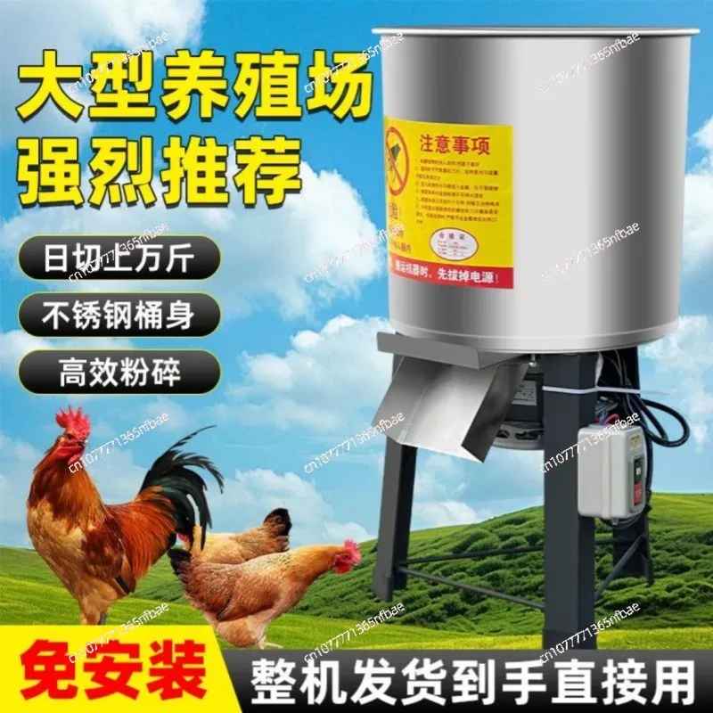 Multifunctional Electric Vegetable Chopper Shredder for Poultry Pig Feed Household Farm Use Grass Vegetable Cutter