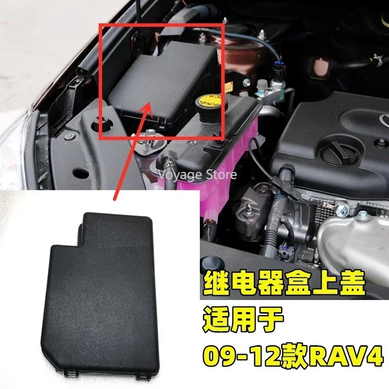 

Suitable for Toyota 09-12 RAV4 engine compartment relay box upper cover fuse box cover