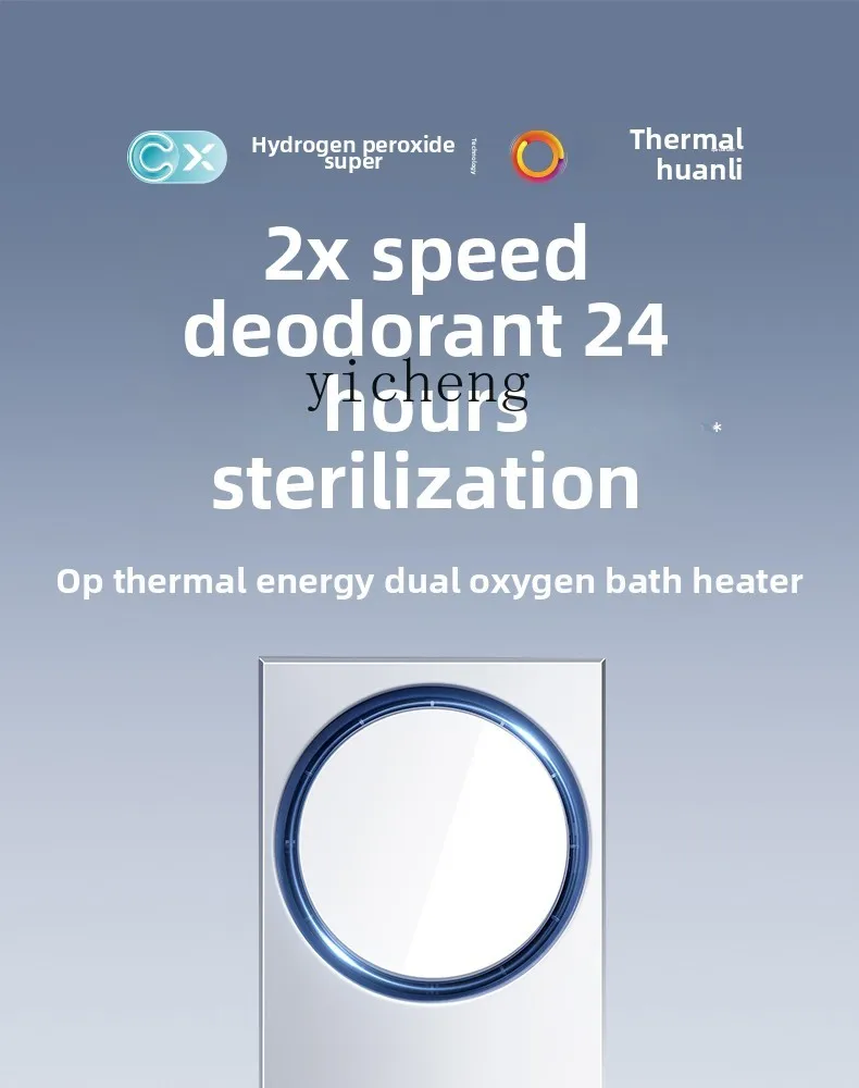 XL thermal energy ring dioxygen Yuba lighting exhaust fan integrated bathroom toilet