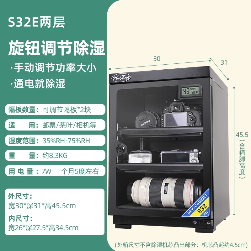 Moisture-proof Box SLR Camera Drying Box Photographic Equipment Lens Dehumidification and Moisture-proof Cabinet