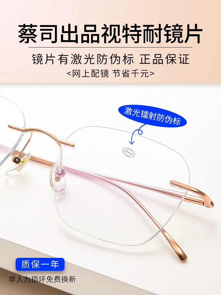 Frameless Myopia Glasses for Women, Customizable Prescription Lenses, Pure Titanium Large Frame Eyeglasses