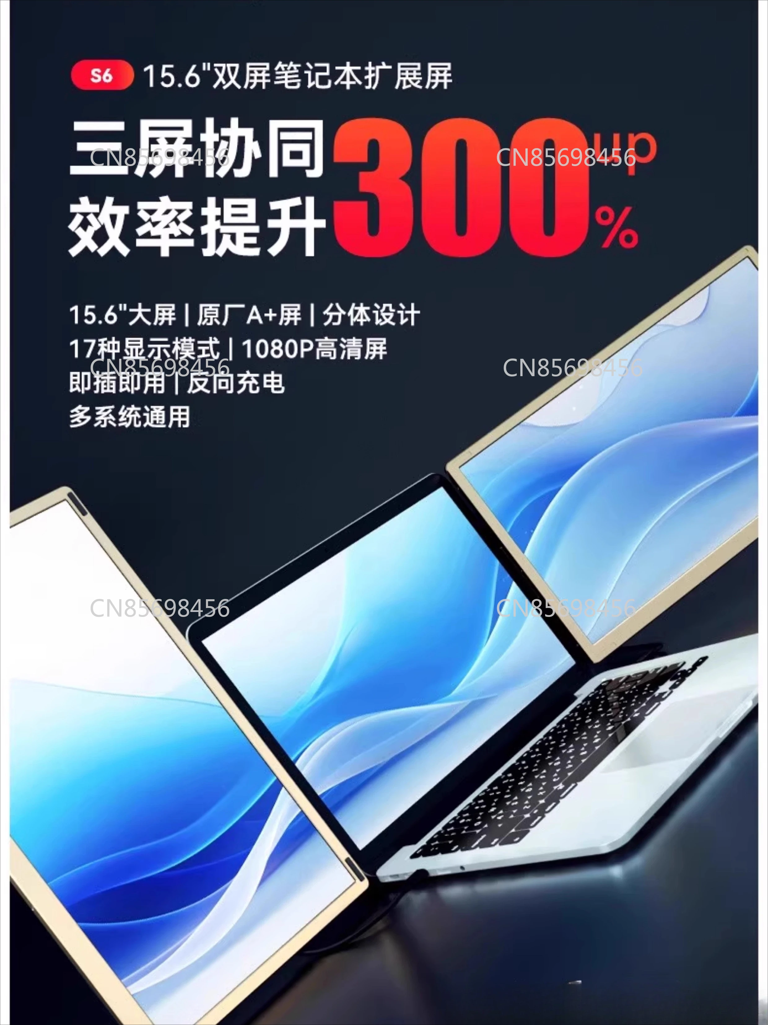 

Portable Laptop Extender Screen Foldable Triple Monitor for Trading Dual Display External Computer