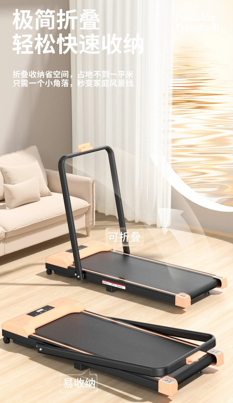 Treadmill Household Small Walking Machine Armrest Foldable Multifunctional Home Edition Electric Walking Machine