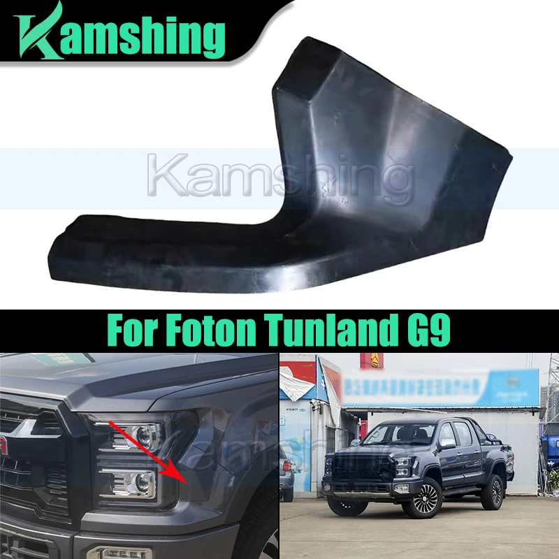 

Передняя панель фар автомобиля для Foton Tunland G9, треугольная крышка объемной фары, угловая пленка для фары (без пикантных цветов)