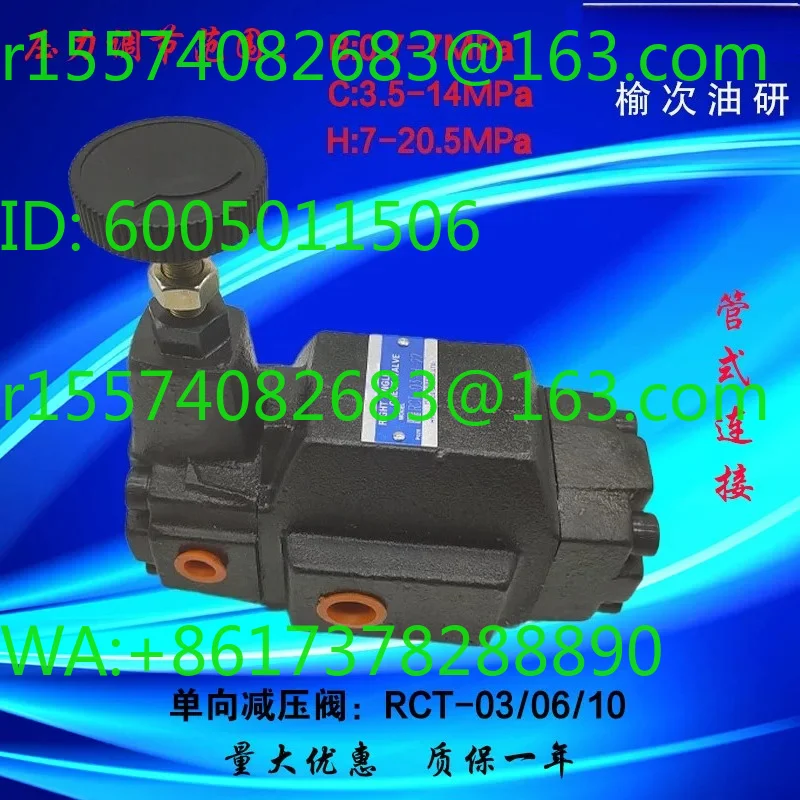 Hydraulic Pressure Reducing Valve Tubular Threaded Connection RCT-03/06Rc3/8 Rc3/4 Rc1 1/4 Pressure Regulation