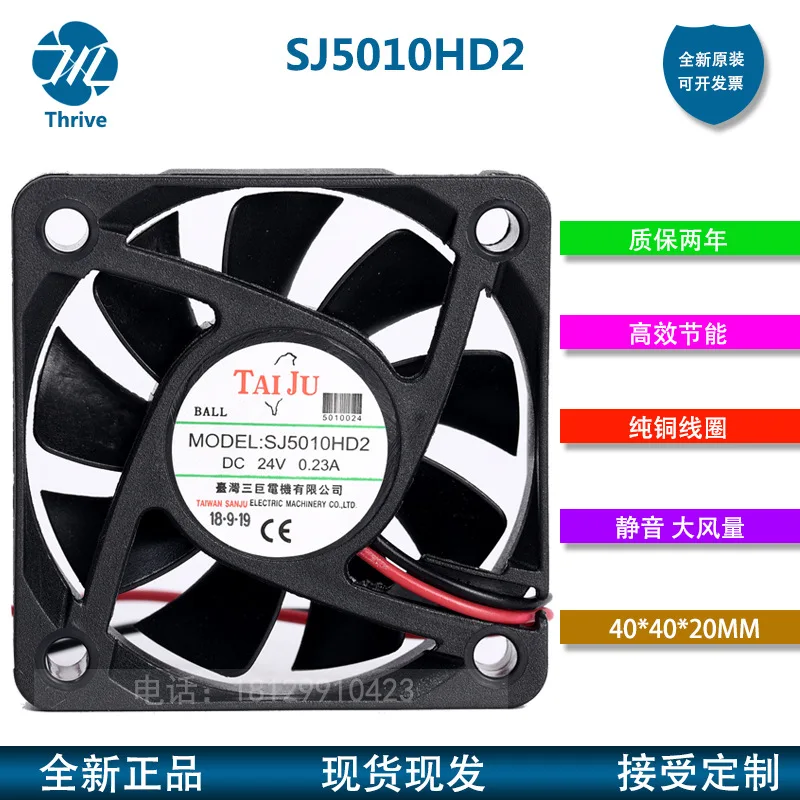 

For SJ5010HD1 For Taiju Original 5 cm Charger 12 V Inverter Silent Cooling Fan HD2