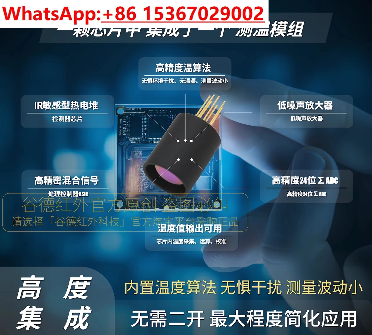 

Infrared GD60914C over2 meters long-distance temperature measurement 0.1 ° C high-precision 20ms response chip-level calibration