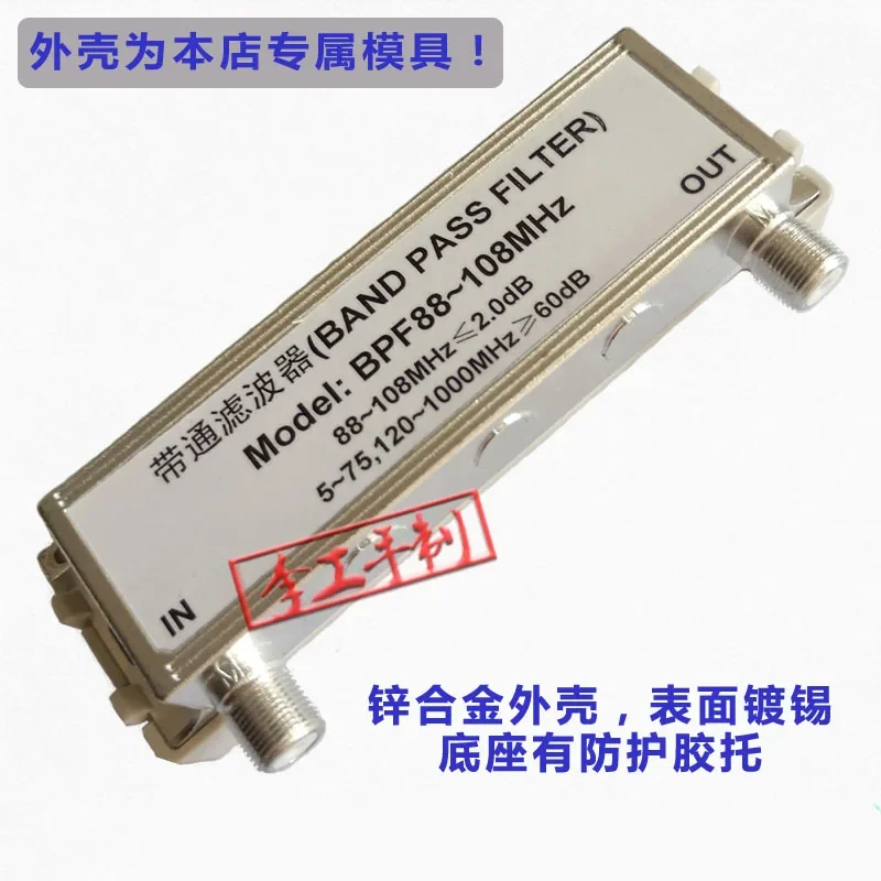 FM band pass filter for FM radio system, block high/low band frequency, Customized by buyers