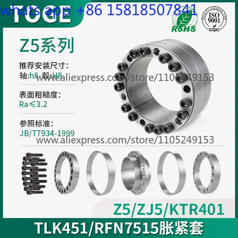 ZJ5 Rising Set KTR401 Expanding Jacket TLK451 Tightening Jacket RFN7515 Keyless Tightening Shaft Bush