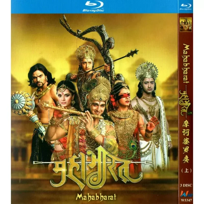 

India Historical War TV Series Mahabharata High Definition BD Blu-ray 6 Disc