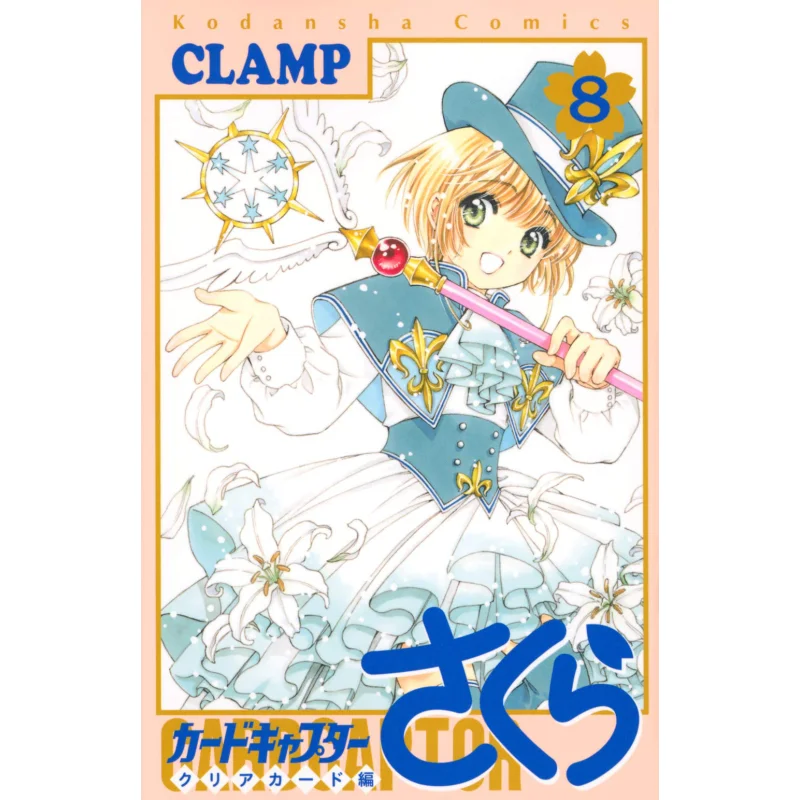 

Card Captor Sakura Clear Card Chapter 08 CLAMP Kodansha 9784065179130 Книга